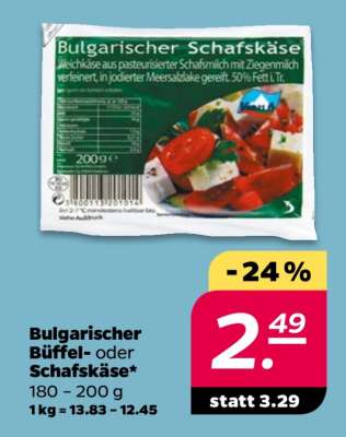 Bulgarischer Büffel- oder Schafskäse